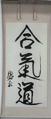 kanji hombu dojo